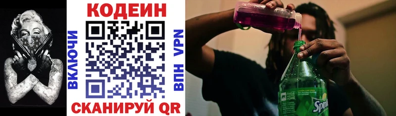 Codein Purple Drank  Белорецк 