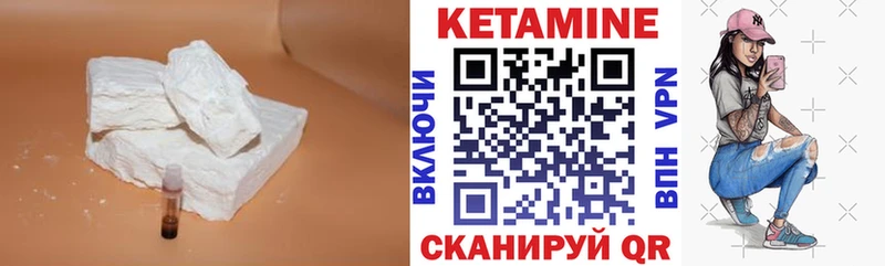 Кетамин VHQ Белорецк